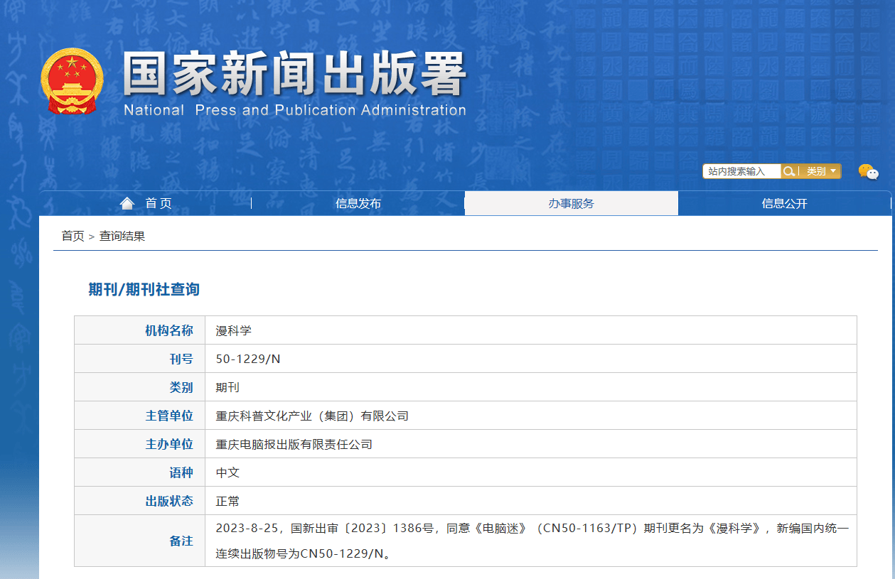 国际权威期刊《过敏科学》5月出版“中国主题”