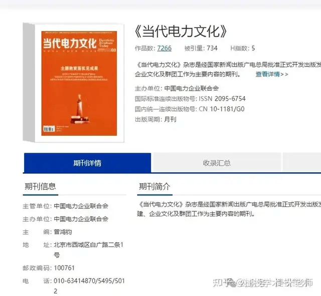 北京海天华教文化传播有限公司中标成都理工大学15万元纸质图书期刊采购项目