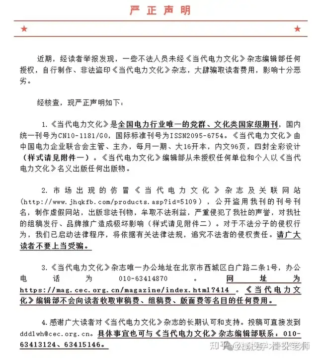 《企业文化》是什么级别的期刊？是正规期刊吗？可以评职称吗？