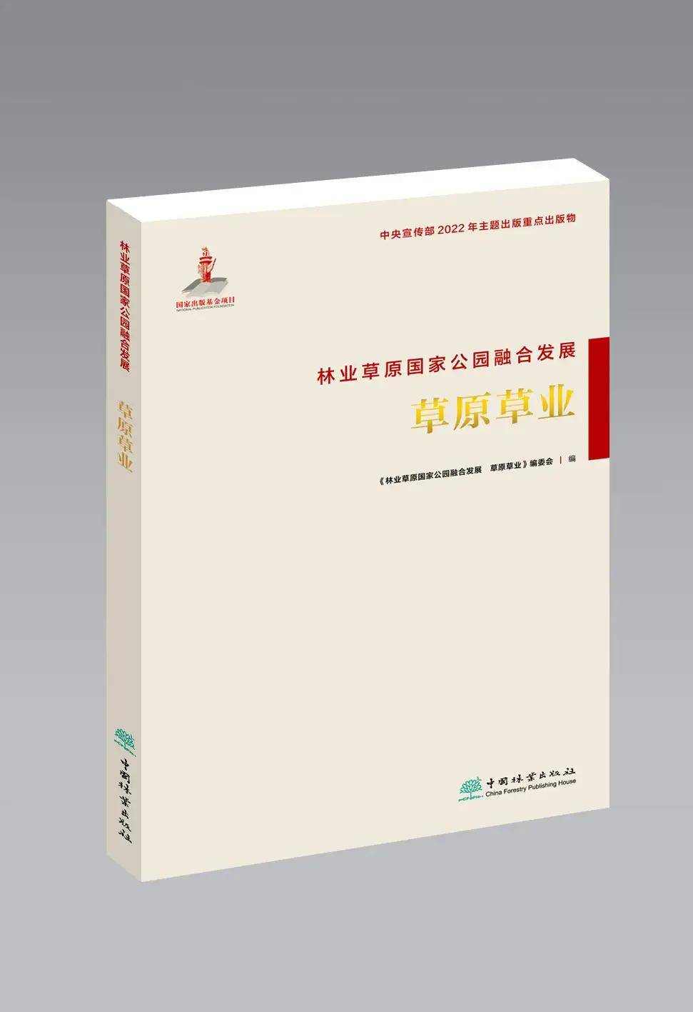 中文传媒：公司8个项目入选“十四五”国家重点出版物出版规划增补项目