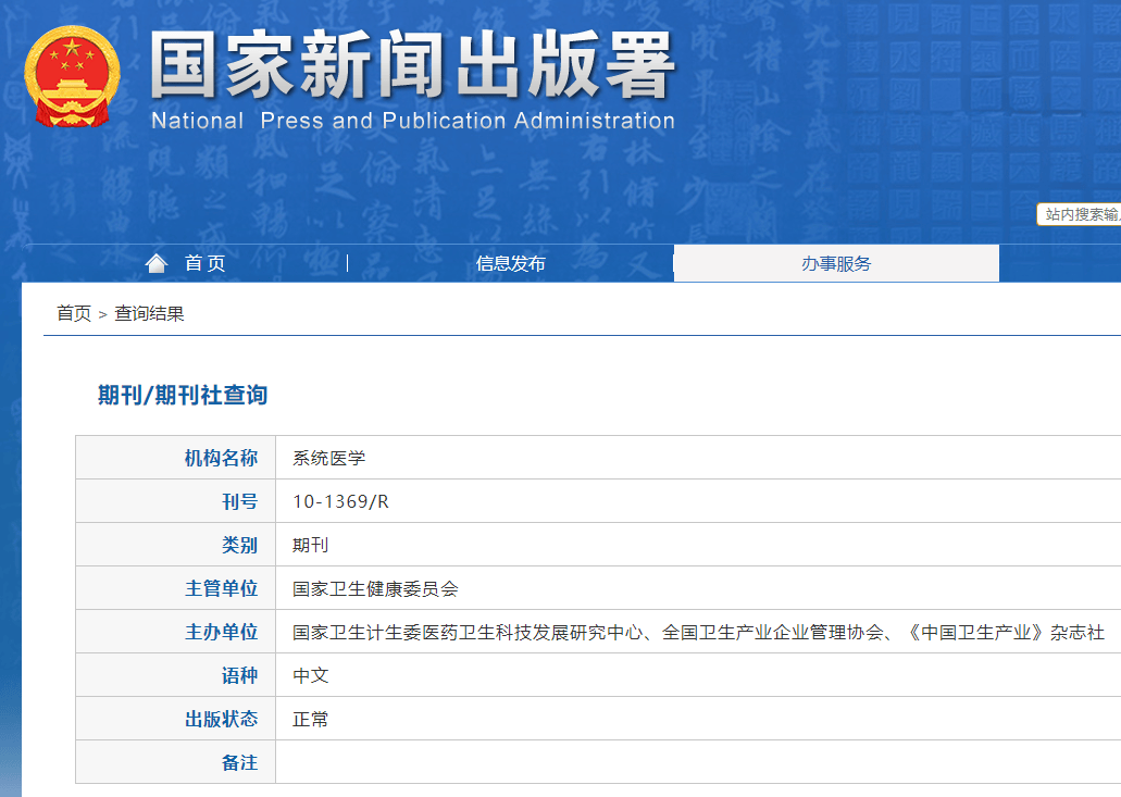 【捡到宝了】几乎不退稿的医学2区期刊，SCI投稿者的福音！