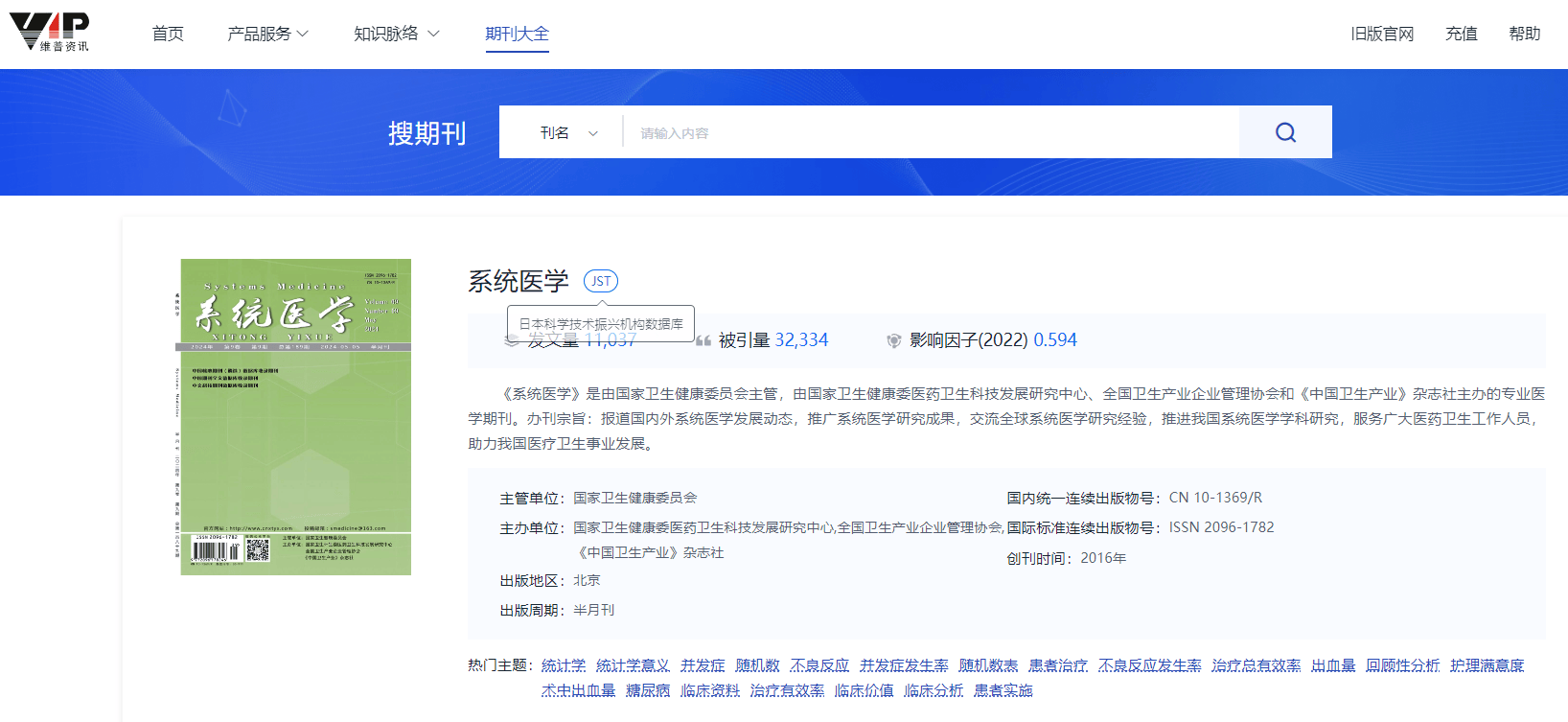 湘潭市中心医院频频在国际顶级医学期刊发文获赞