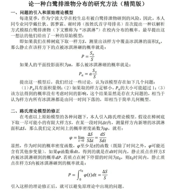 确定论文研究方向的指南