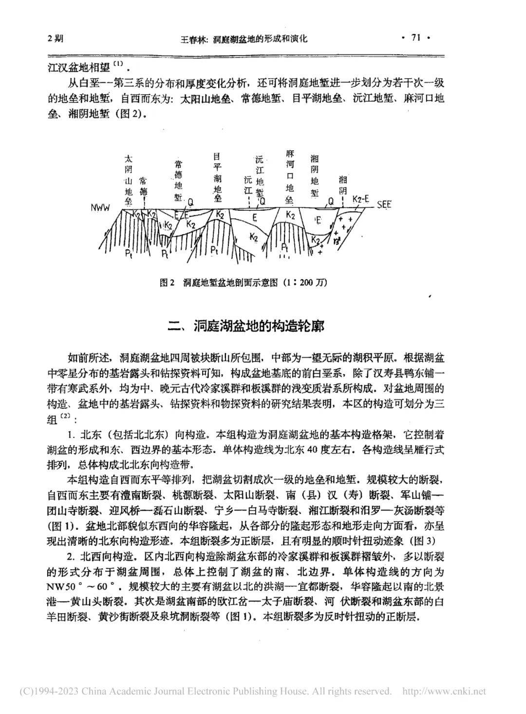 西安市红会医院马建兵教授团队在顶级期刊发表高水平研究论文