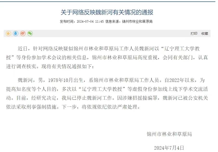 【朝医新闻】口腔科医师李应龙、博士杨红嘉获全国口腔医学学术会议壁报一等奖