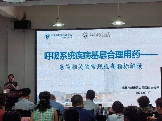 我院顺利举办基层医疗机构药师赋能行动学术会议