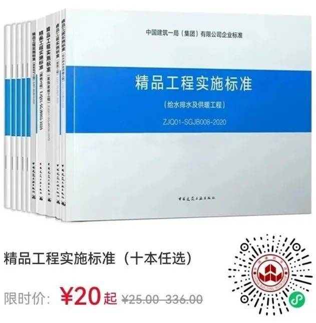 张方老师《建筑工程质量通病及防治措施》