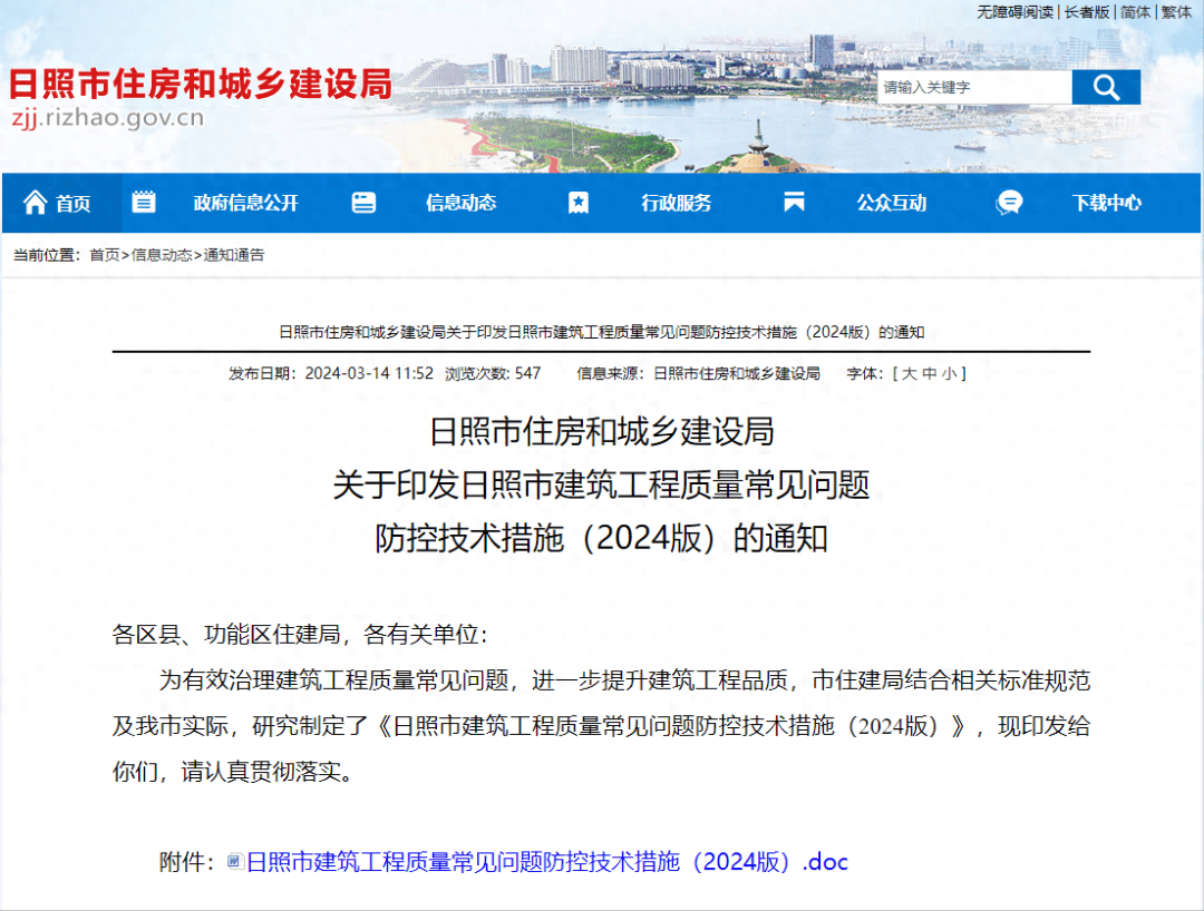 违反房屋建筑工程质量保修办法，兰州市第一建设股份公司被罚19万