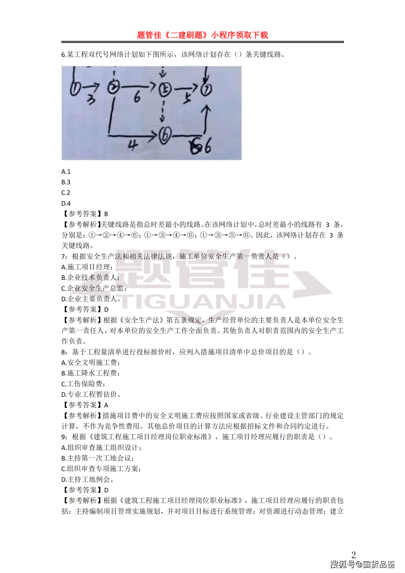 标准化+高效化，信用家装修网施工管理的双重奏