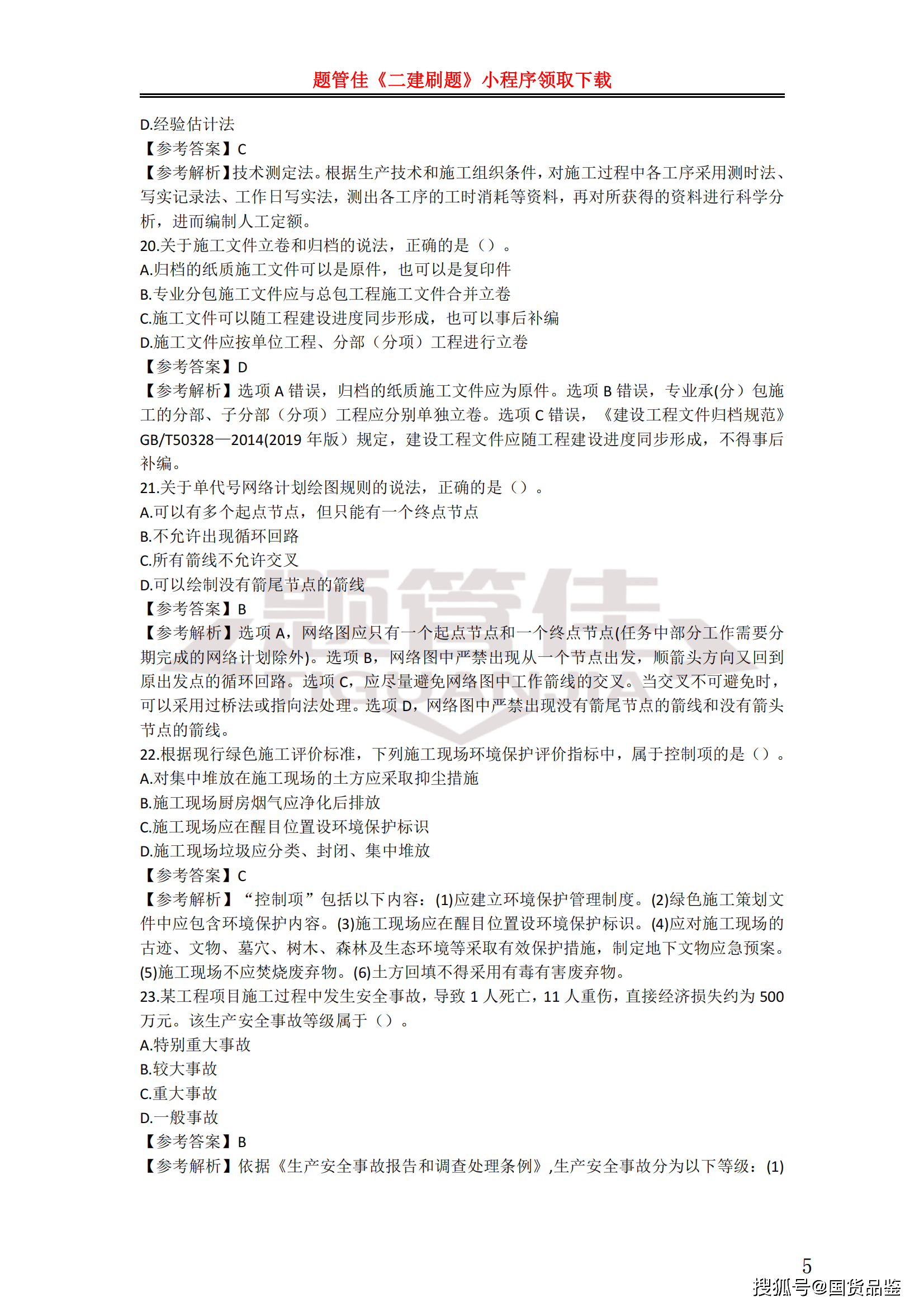 广东建工：公司下半年将进一步推动工程项目建设进度，加强项目施工管理，降本增效，努力提升经营业绩