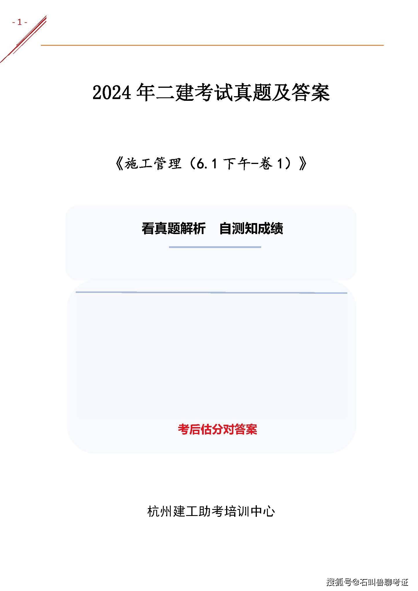 攻克技术难题 注重生态友好 优化施工管理（产经观察）