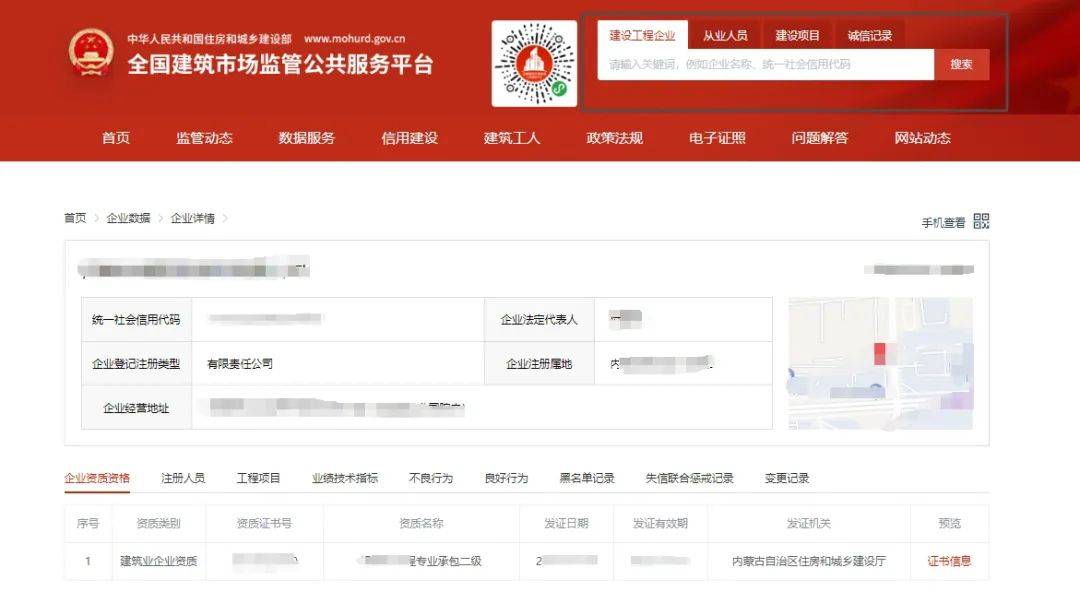 【行政审批咨询服务】行政审批常见问题解答——建筑施工企业安全生产许可证问题解答（2024年第七期）