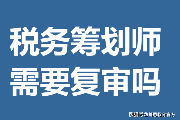 税务筹划平台哪个靠谱 正规税务筹划公司