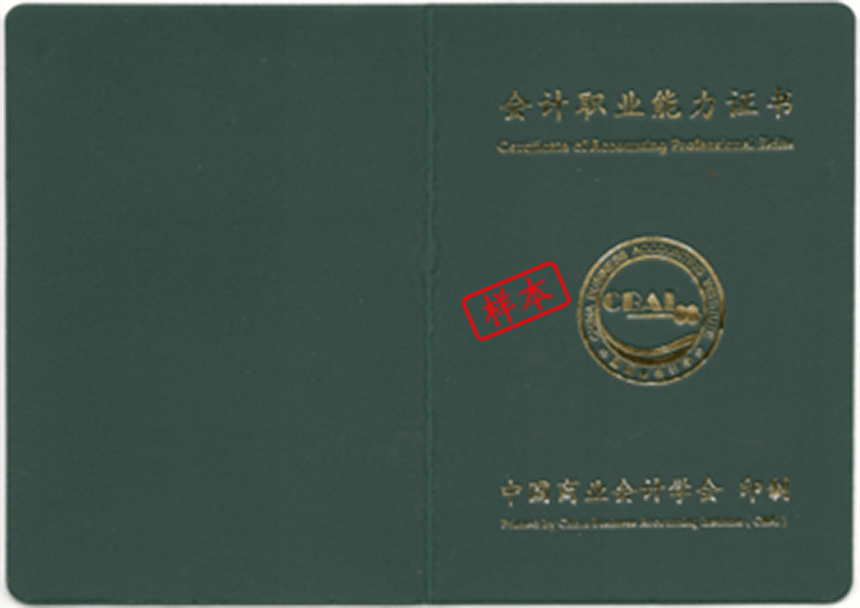 做会计将帅人才，拓职业发展之路——北京国家会计学院管理会计师培训项目