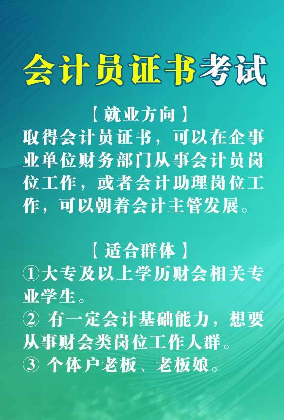 高级会计与注册会计师的区别是什么？助你职业发展一臂之力！