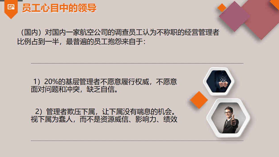 2024年嘉峪关市数字化转型领导力提升培训班培训简报（三）