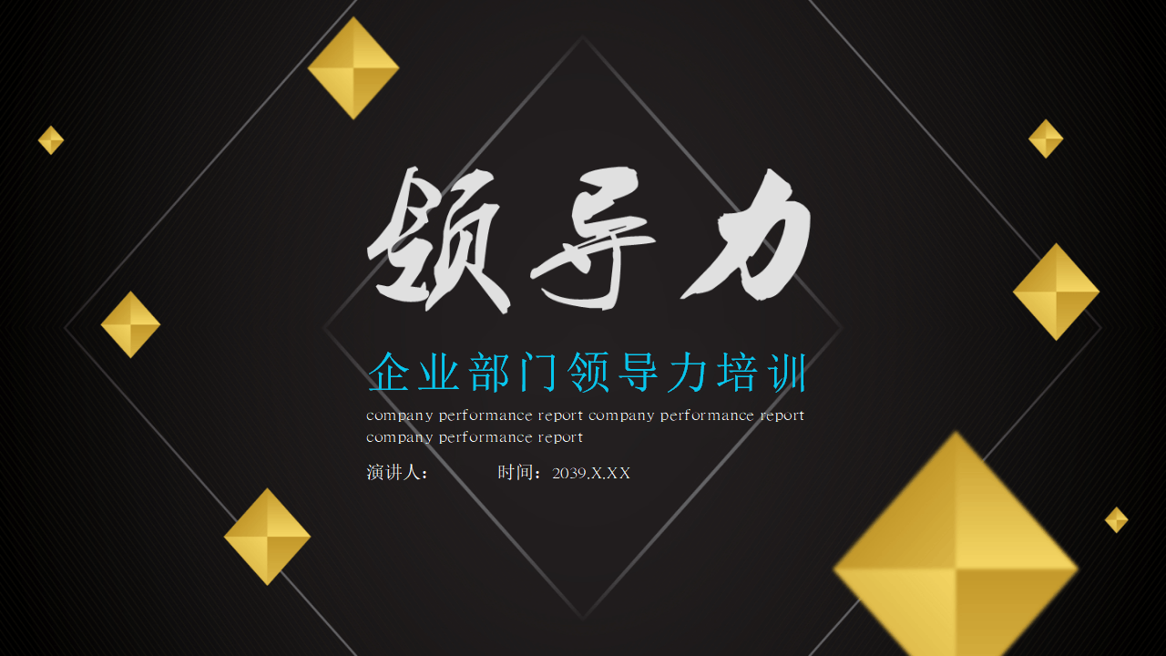 2024年嘉峪关市教育数字化转型领导力提升培训班开班