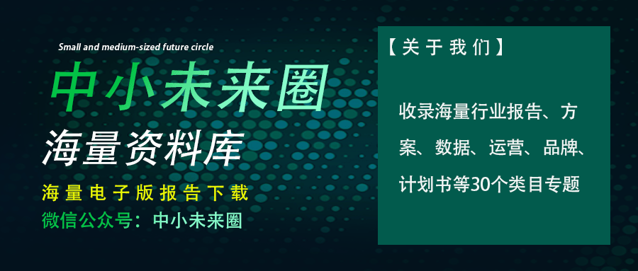 2023年度领导力发展趋势报告