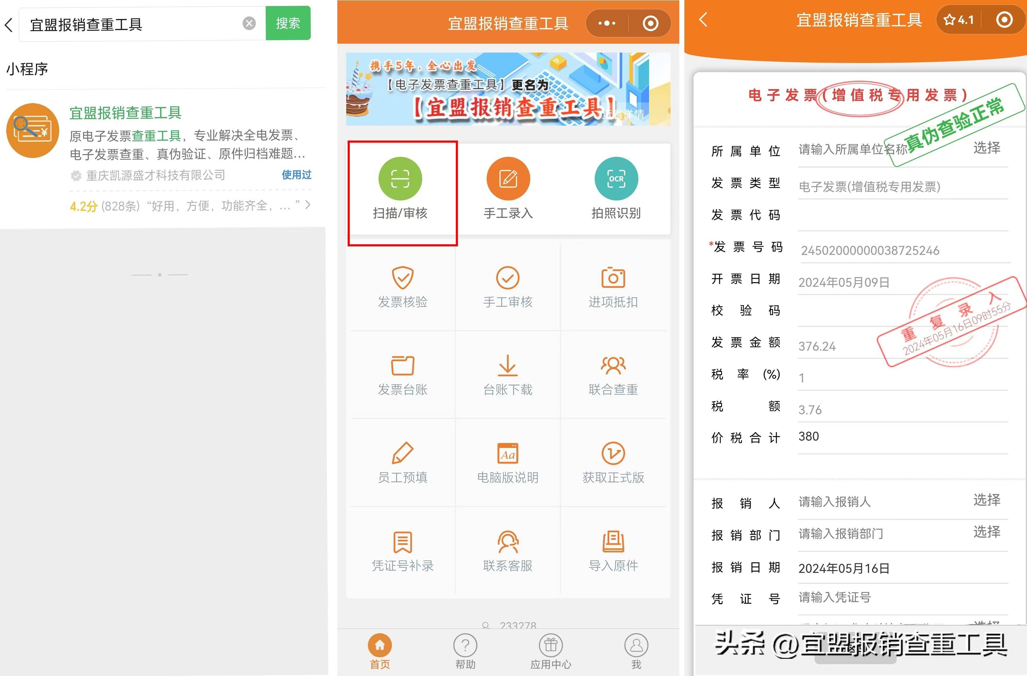 310win彩客-310win彩客APP android版下载v9.4.9