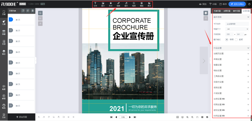 车路云发展增速，探索行业机会，九方智投学习机成理想学习工具