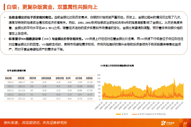 2024教育行业专题：日本高等教育行业研究