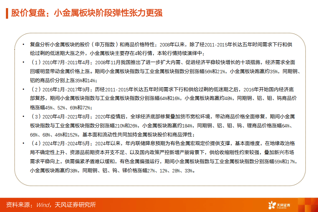 36氪研究院 | 2024年中国AI教育行业研究报告