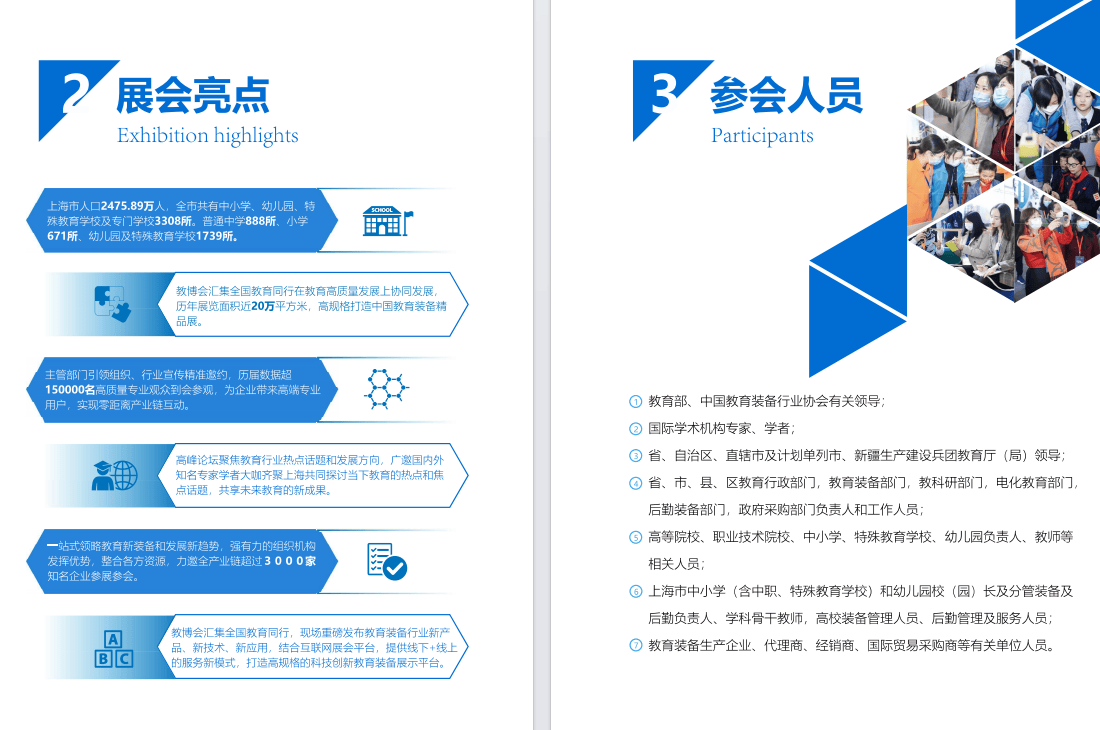 学而思在CES大放异彩 展示中国教育科技创新力量