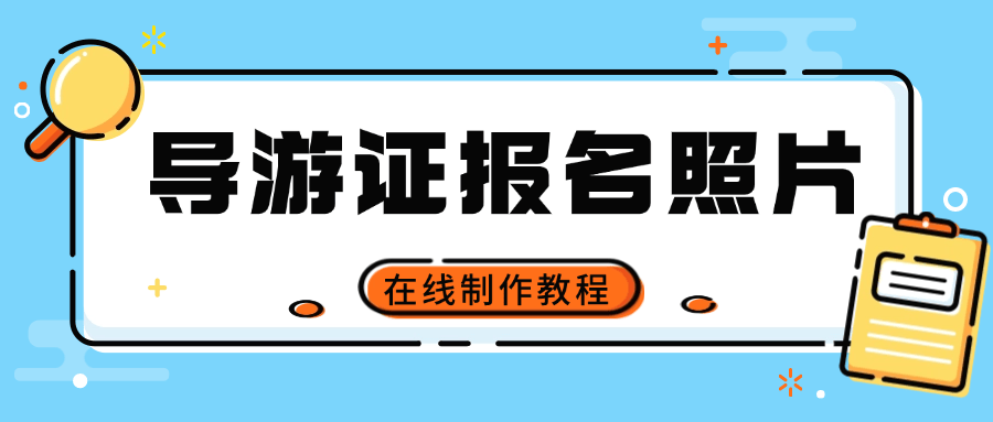 （安监局）低压电工证报名考试官网附线上报考步骤（操作指南）