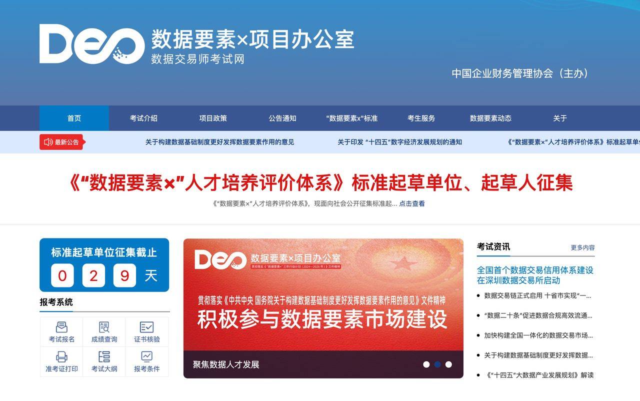 键凯科技：公司财务报表按照企业会计准则的相关要求编制