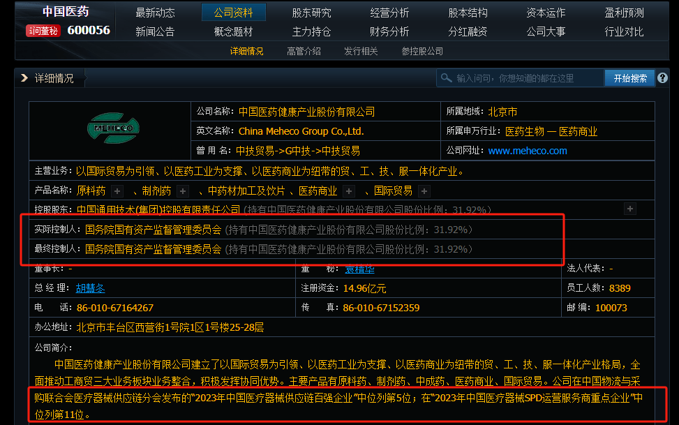 ISO五体系认证下的青岛唯才科技：企业质量管理的新高度