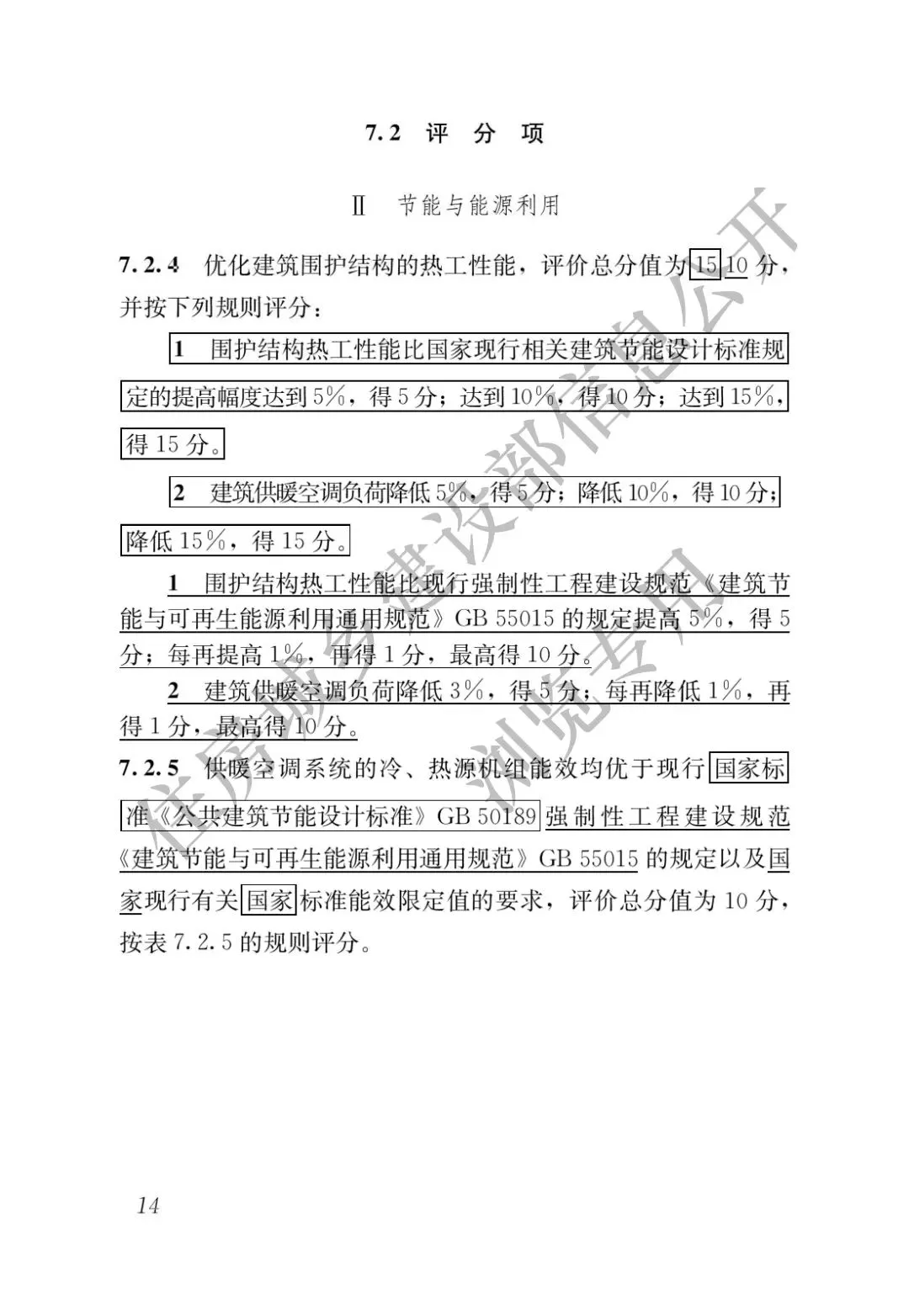 建筑地基标准规范翻译专题，国内外涉及建筑地基标准【原文+翻译】PDF全文获取