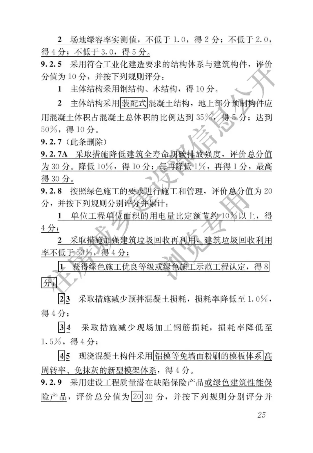 中一信标准：团体标准与行业标准有什么区别