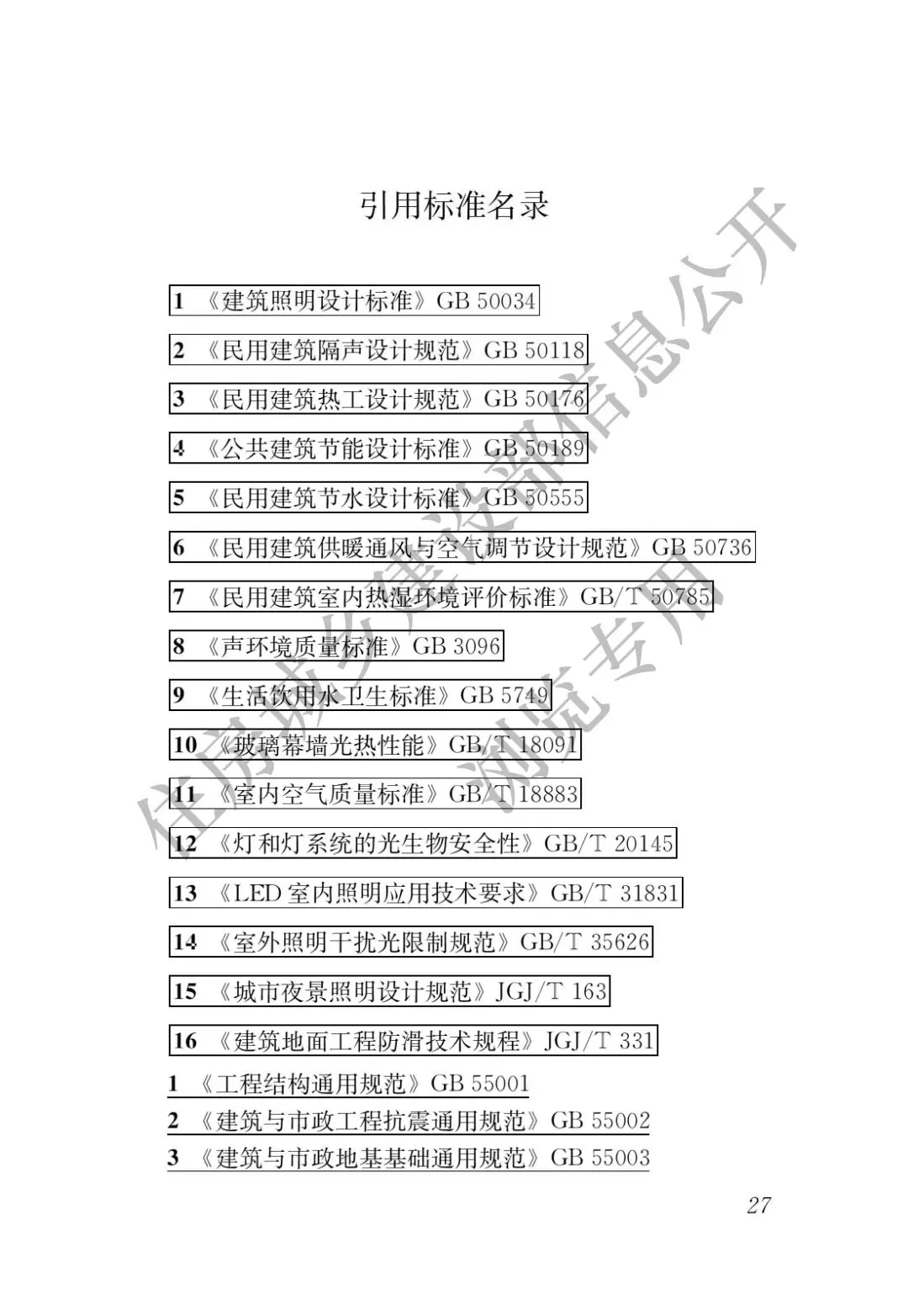 中国建筑玩具行业前景展望