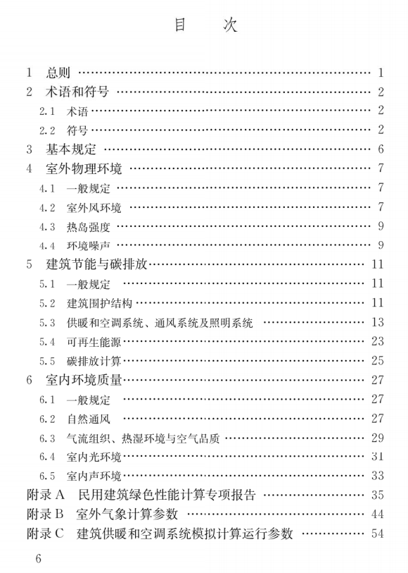 一分钟了解国家标准、行业标准、地方标准、团体标准和企业标准