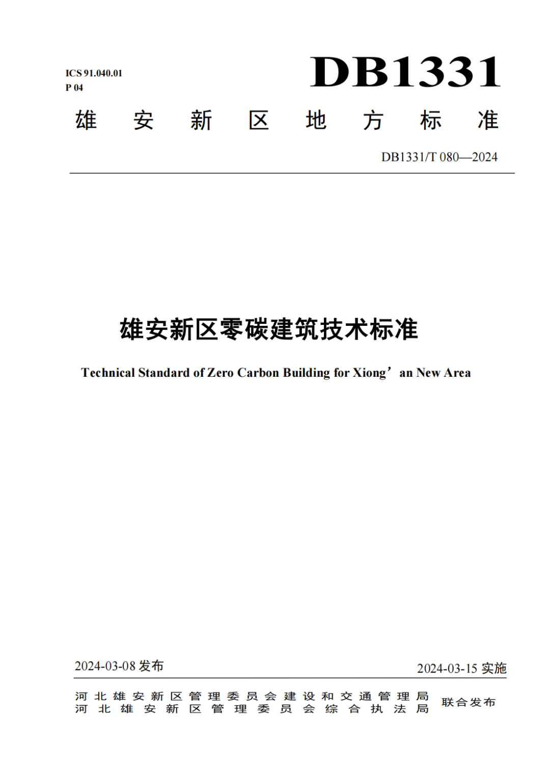 2024年新版建筑二级资质需要什么条件（二级建筑资质标准）