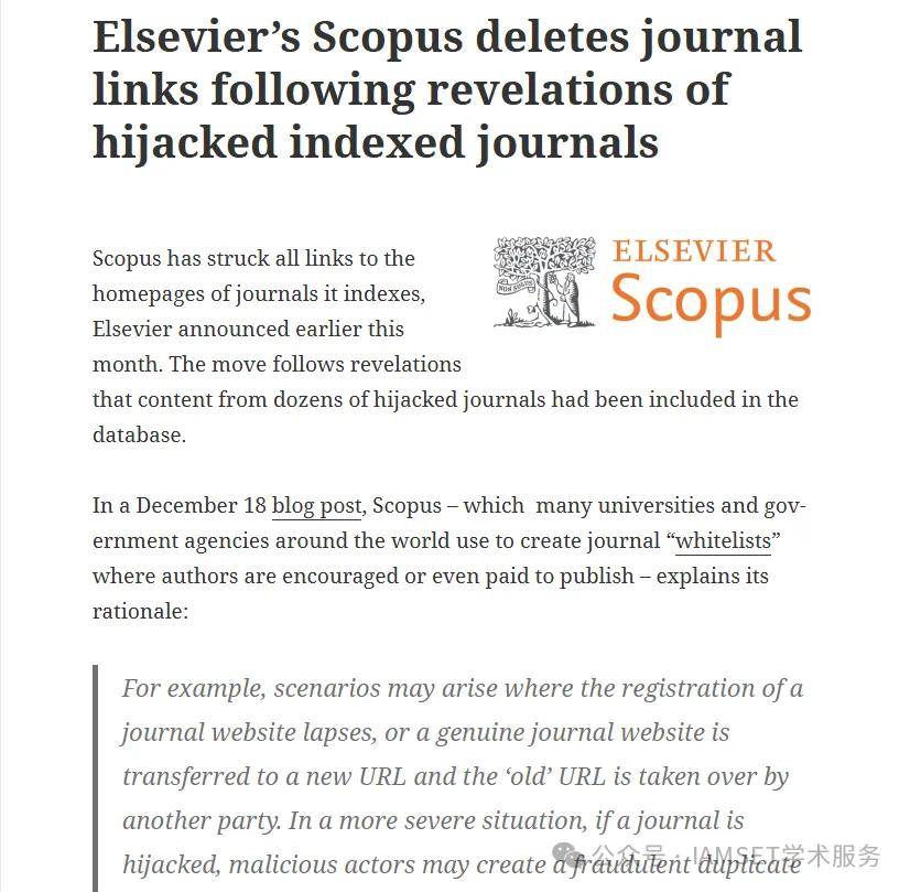 scopus数据库索引近900篇虚假文章！源自同一个被劫持期刊