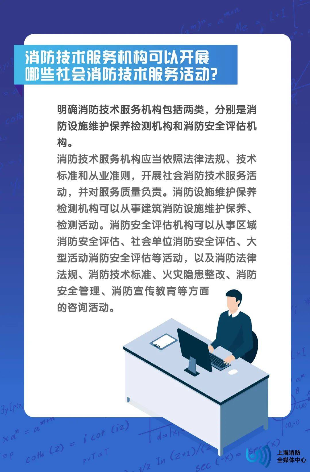 对违反公务交通工具管理规定行为的处分规定