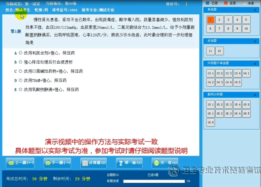 最新CISP考试时间、报名流程、考试安排