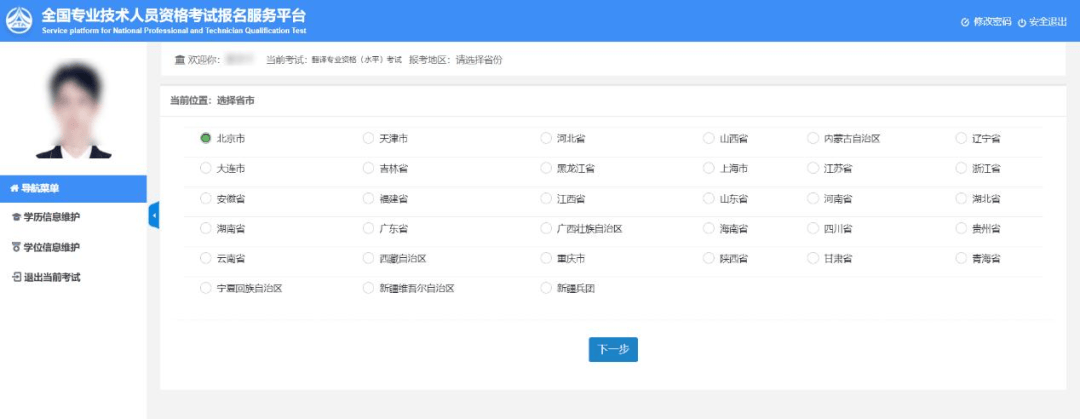 河南成人高考2024年报名时间、报名条件、报名流程、报考指南、考试科目