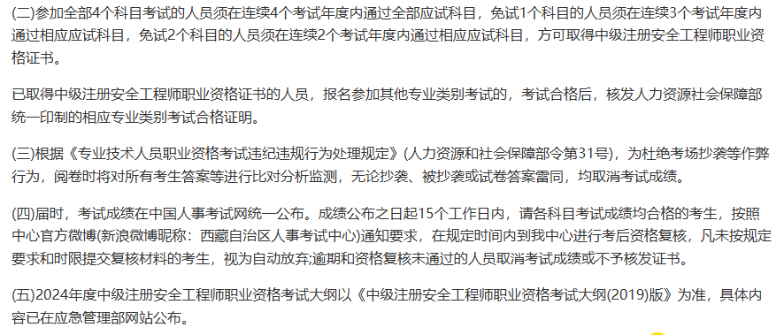 2024年注册会计师考试报名时间及报名流程指南！！！