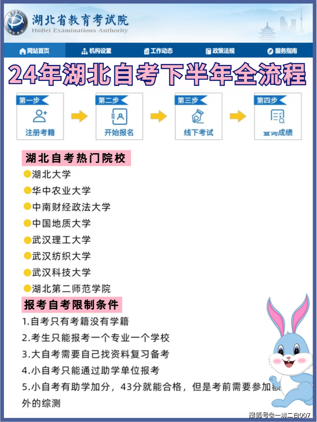 2024重庆科能高级技工学校报名入口（报名指南）