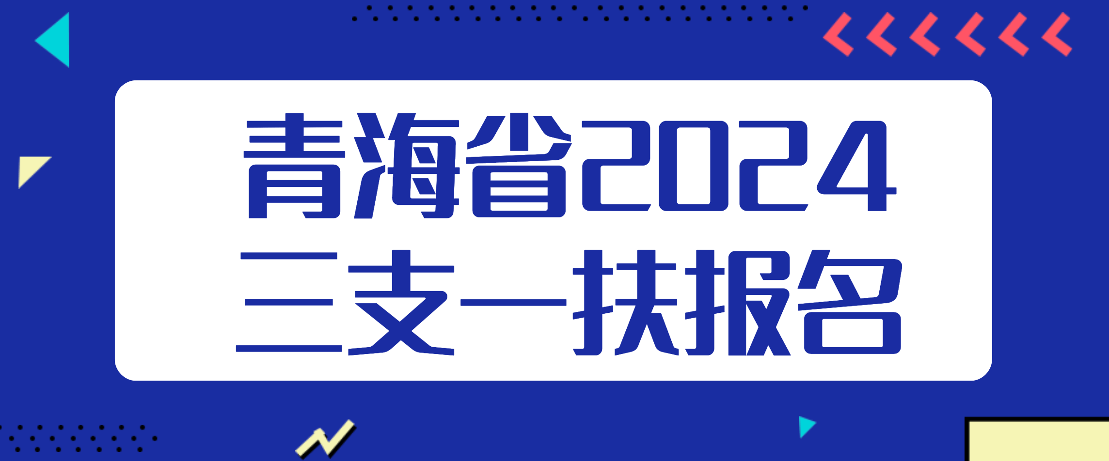 考试报名时间公布！