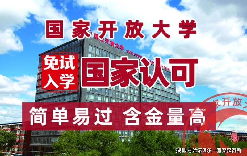 电大中专报名指南