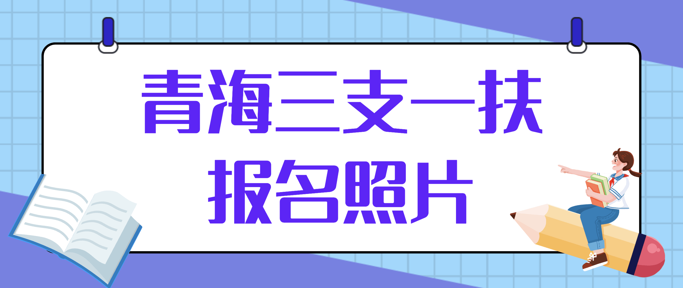 自考行政管理本科2024年考试科目(报名指南+官方报名入口）