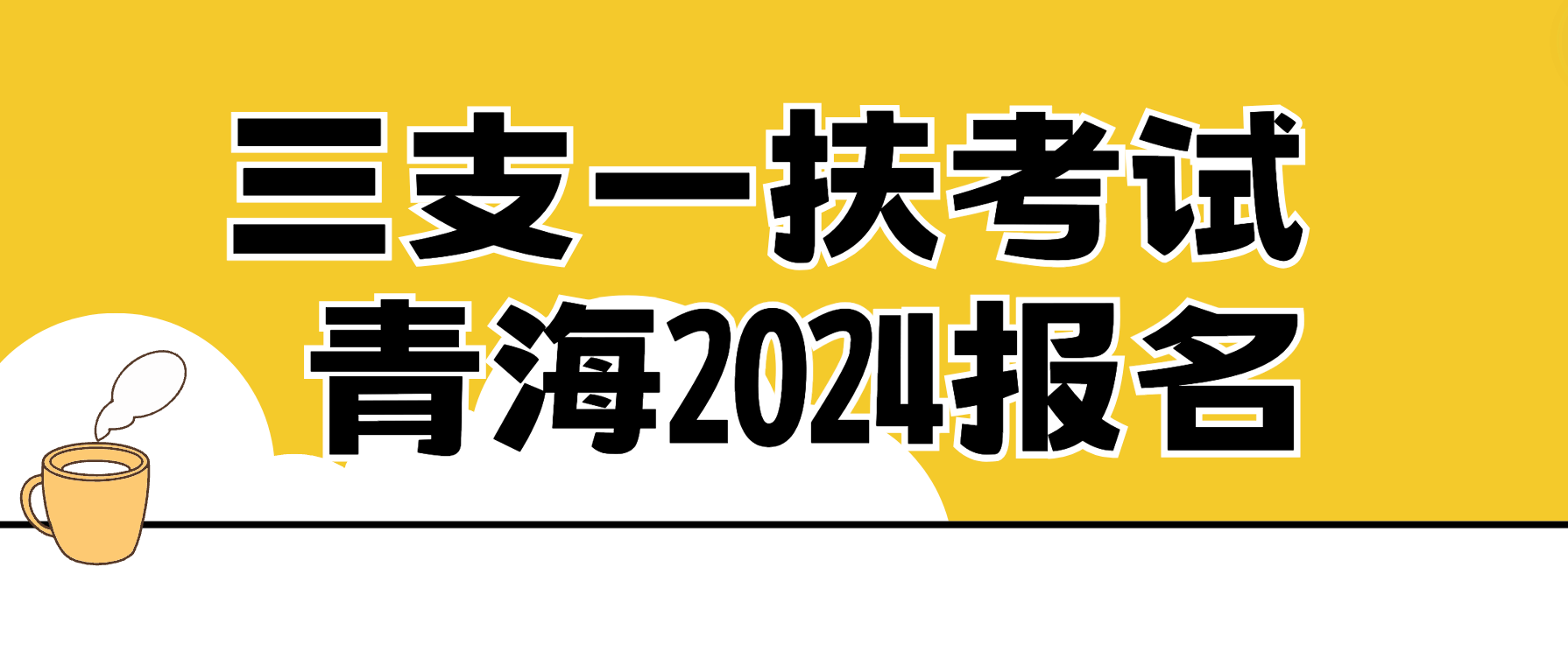 （2024）安监局上岗电工考试报名官网（电工考试报名官网）