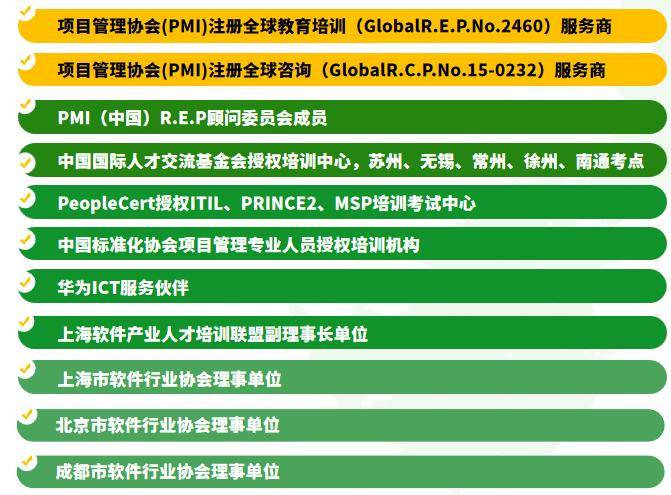 清晖PMP项目管理专业人士认证培训安排（针对2024年11月考试）