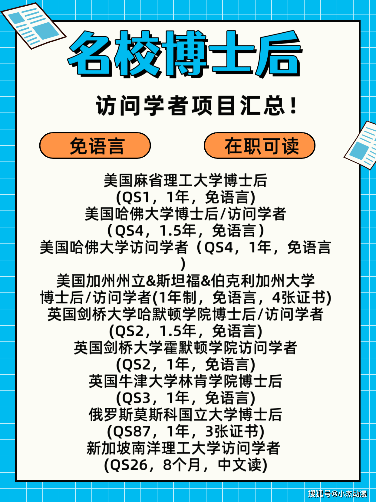 软件项目管理专业人士（SPMP）第三批培训机构说明会顺利举行