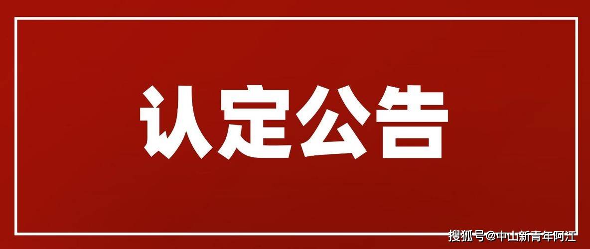 陕师大深夜通报：解聘！报请撤销其教师资格