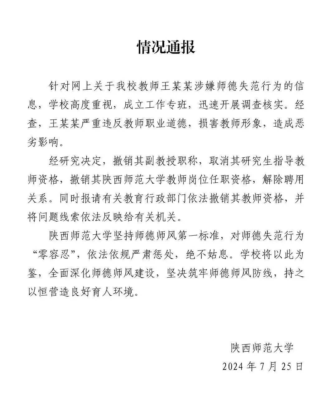 教育部：全国累计认定教师资格4588.3万人