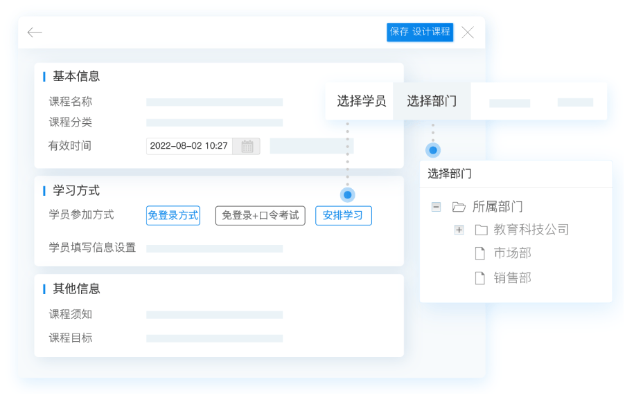 在线培训小程序怎么做